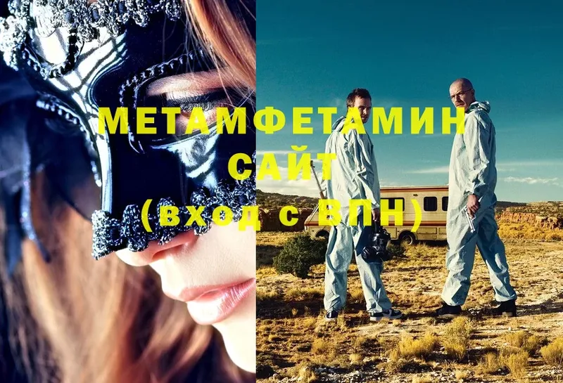 MEGA маркетплейс  сколько стоит  Качканар  МЕТАМФЕТАМИН Methamphetamine 